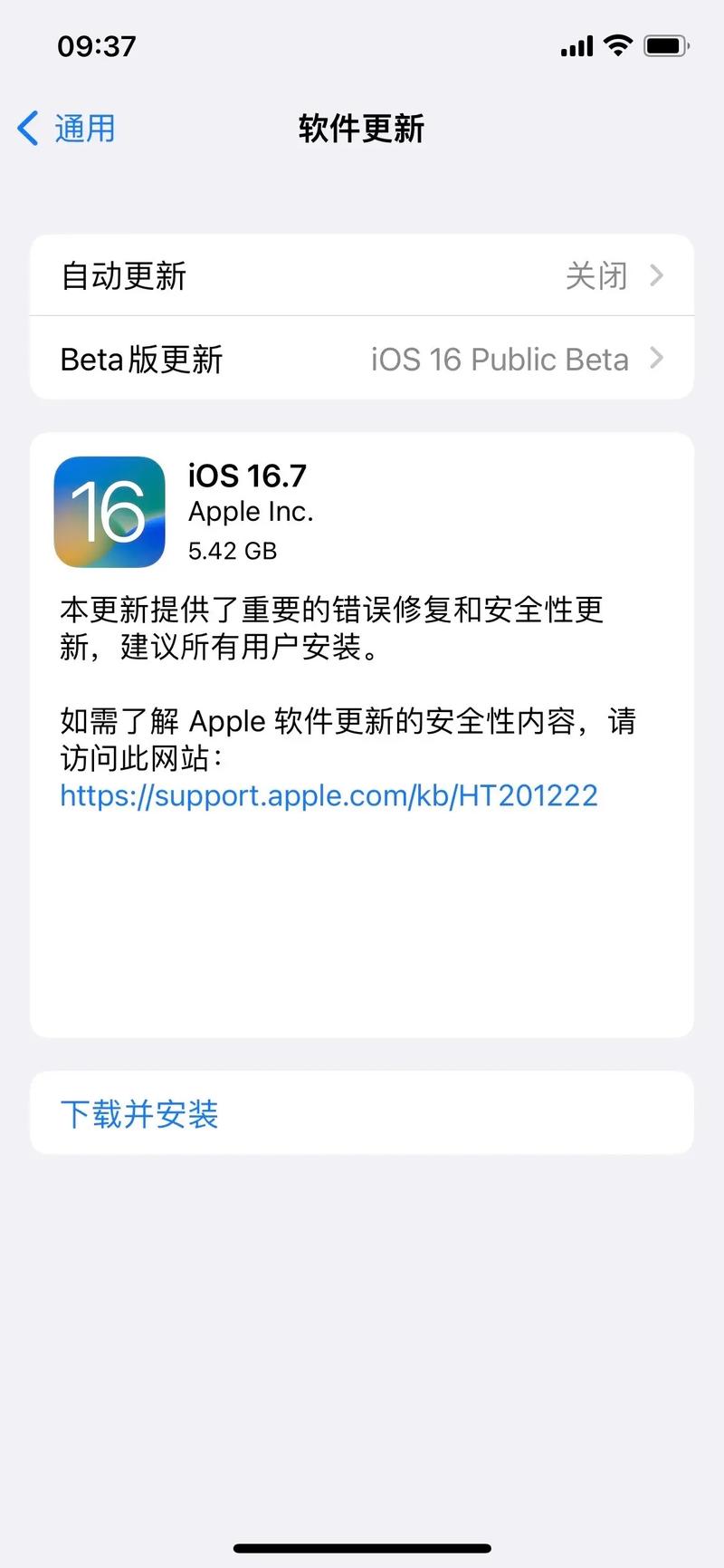 不能下载爱思助手_ipad爱思助手降级