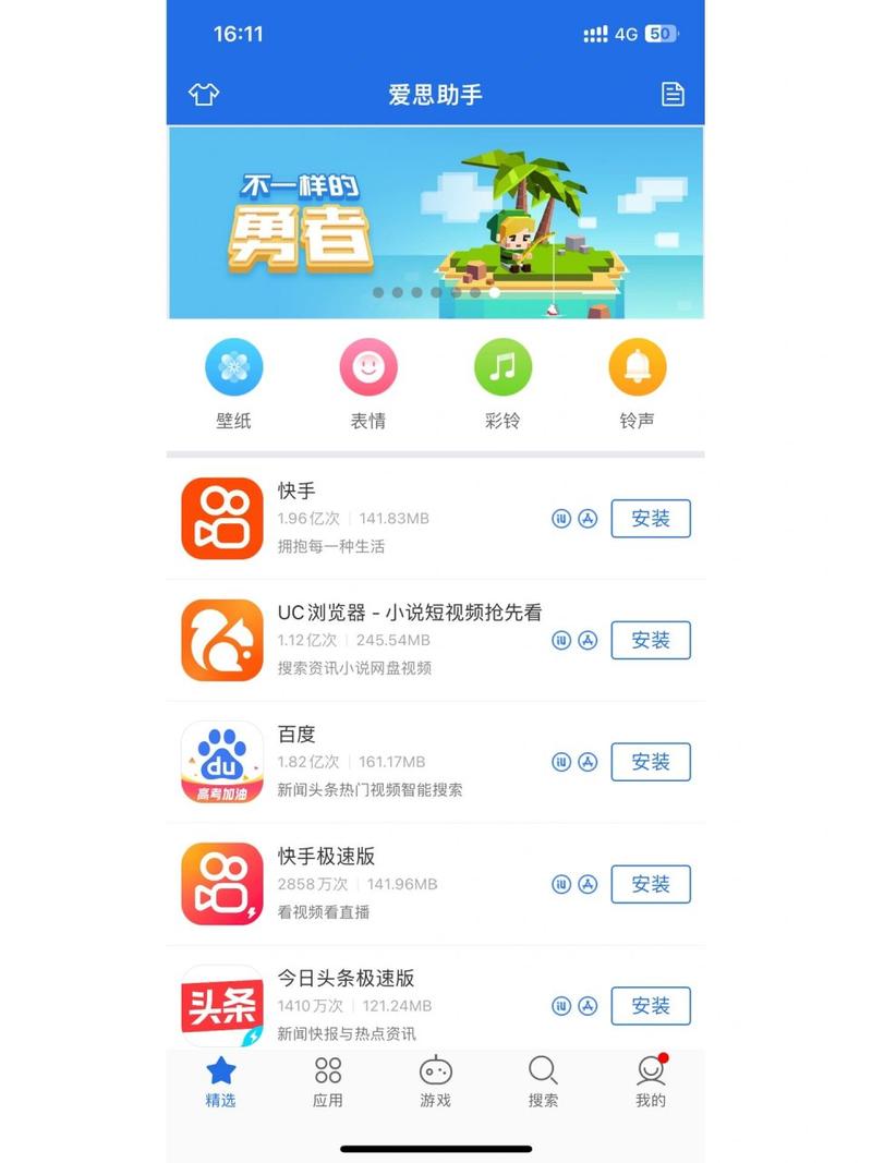 91爱思助手